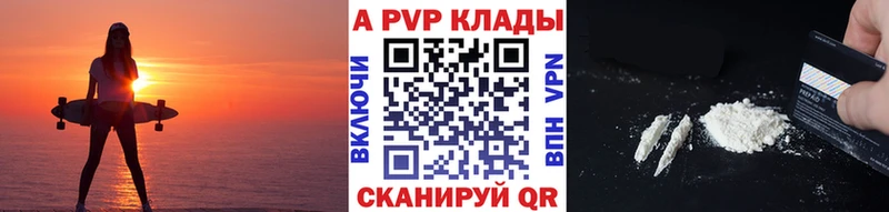 А ПВП Crystall Плавск
