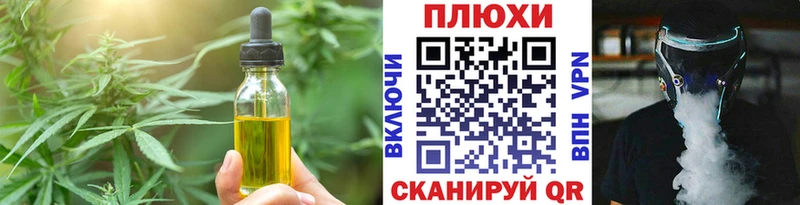 как найти Плавск mega зеркало Cannafood конопля