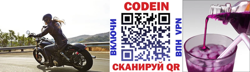 Кодеиновый сироп Lean Purple Drank  Плавск 