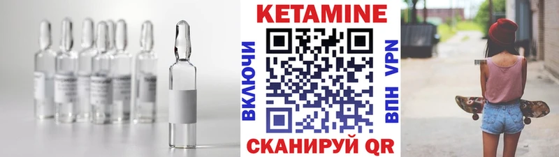 КЕТАМИН VHQ  Плавск 