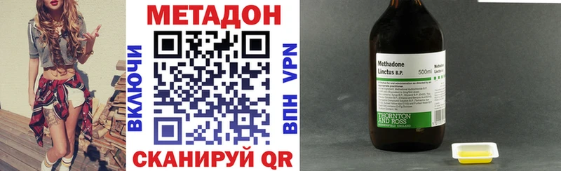 Метадон белоснежный  где купить наркоту  Плавск 